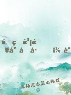 重生財閥小兒子，認識大嫂開始！